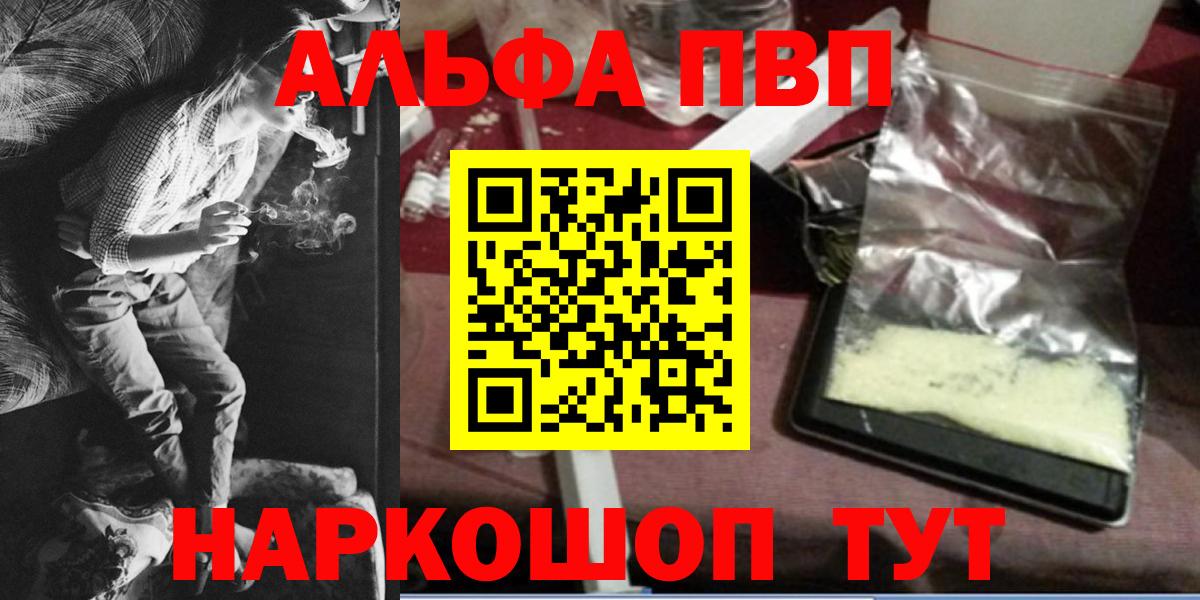 A-PVP Соль  Вход с VPN  Усть-Илимск  А ПВП  Alfa_PVP Соль 