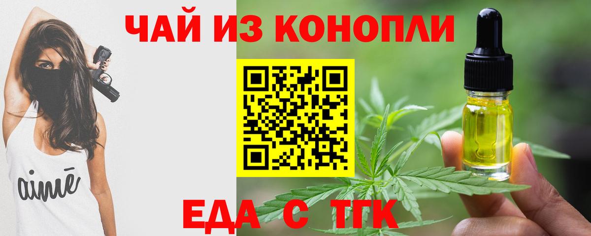 Cannafood марихуана  Вход с VPN  Усть-Илимск 