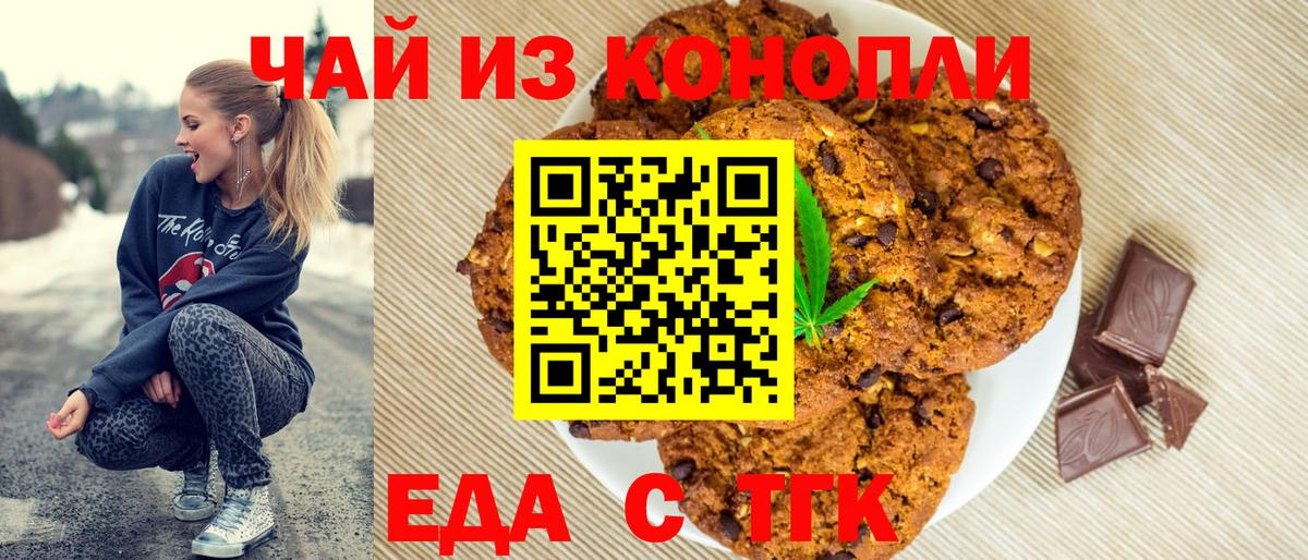Cannafood марихуана  Усть-Илимск 