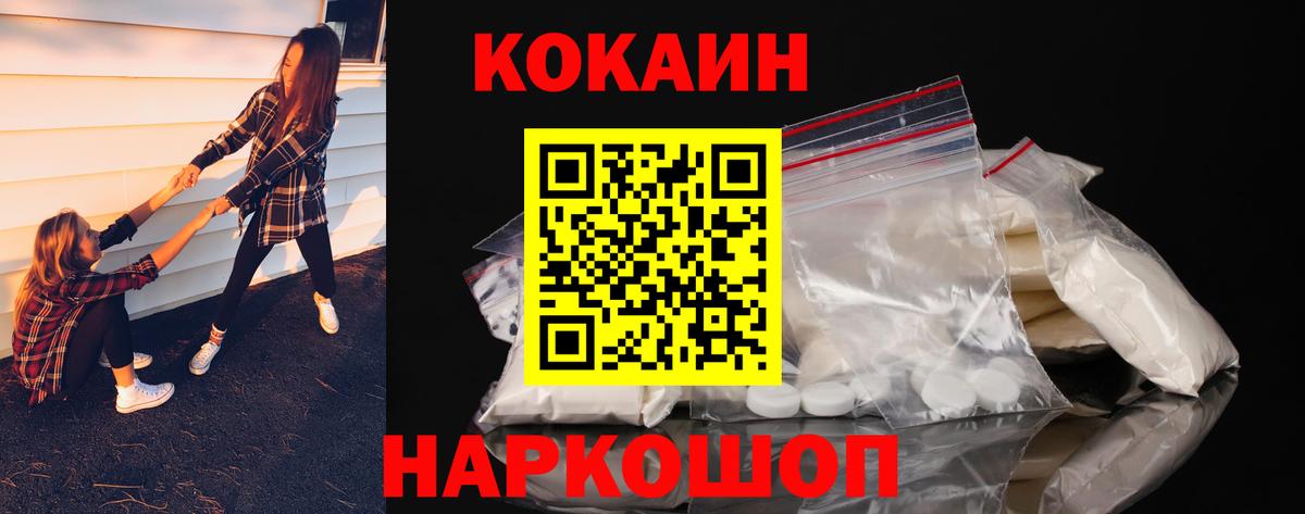 где найти   Вход с VPN  Усть-Илимск  КОКАИН Колумбийский 