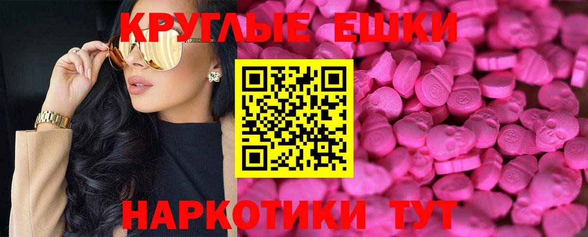 Ecstasy 250 мг Усть-Илимск