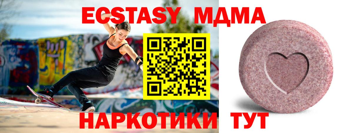 ЭКСТАЗИ Cube  ЭКСТАЗИ  ОМГ ОМГ маркетплейс  Экстази 280 MDMA  Усть-Илимск 