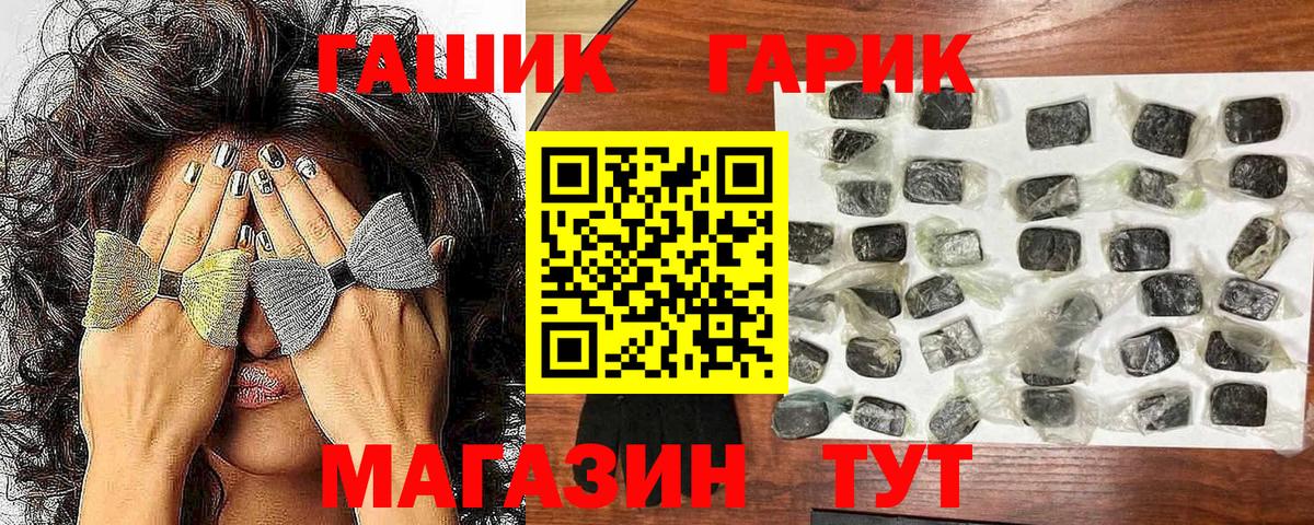 ГАШ VHQ Усть-Илимск