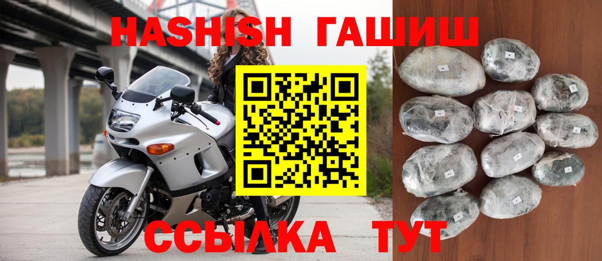 Гашиш hashish Усть-Илимск