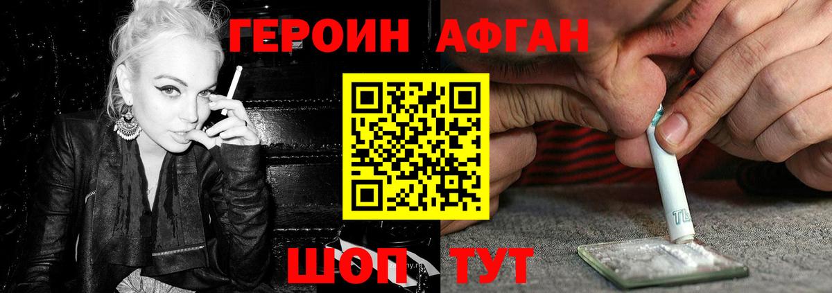 Героин герыч  ГЕРОИН  Усть-Илимск  Вход с VPN 