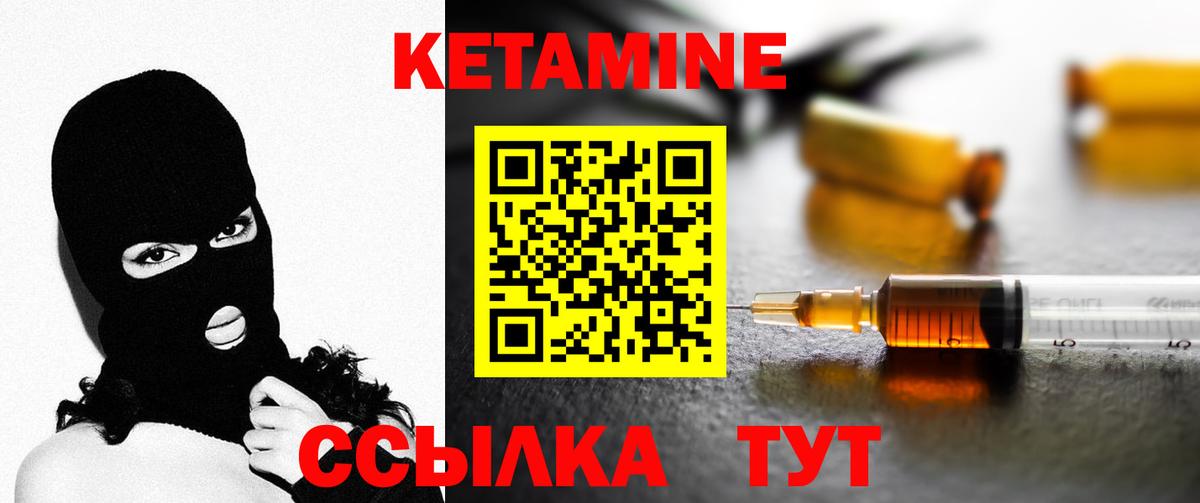 КЕТАМИН ketamine  Вход с VPN  Усть-Илимск 