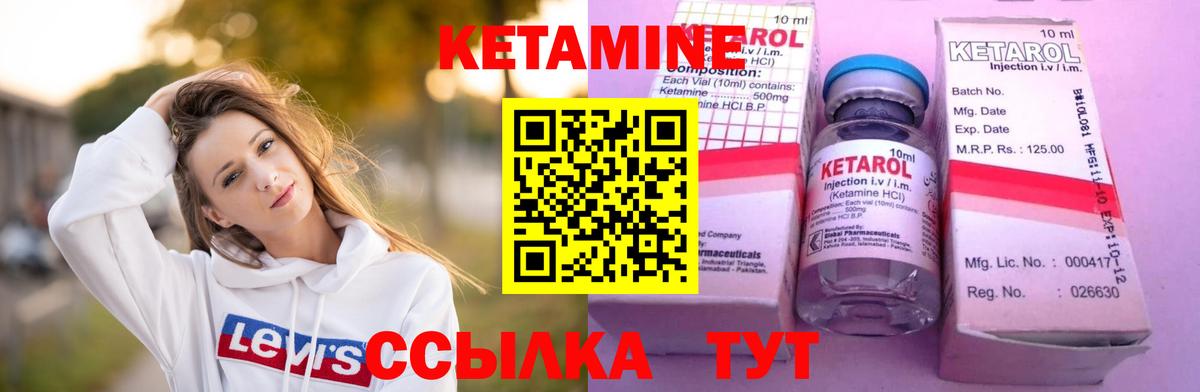 КЕТАМИН ketamine  Кетамин VHQ  кракен ССЫЛКА  darknet клад  Усть-Илимск 
