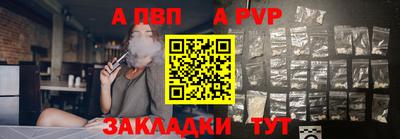 альфа пвп VHQ Партизанск