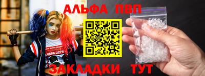 альфа пвп VHQ Партизанск