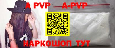 ALPHA-PVP Азнакаево