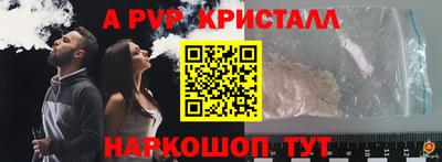 а пвп мука Пенза