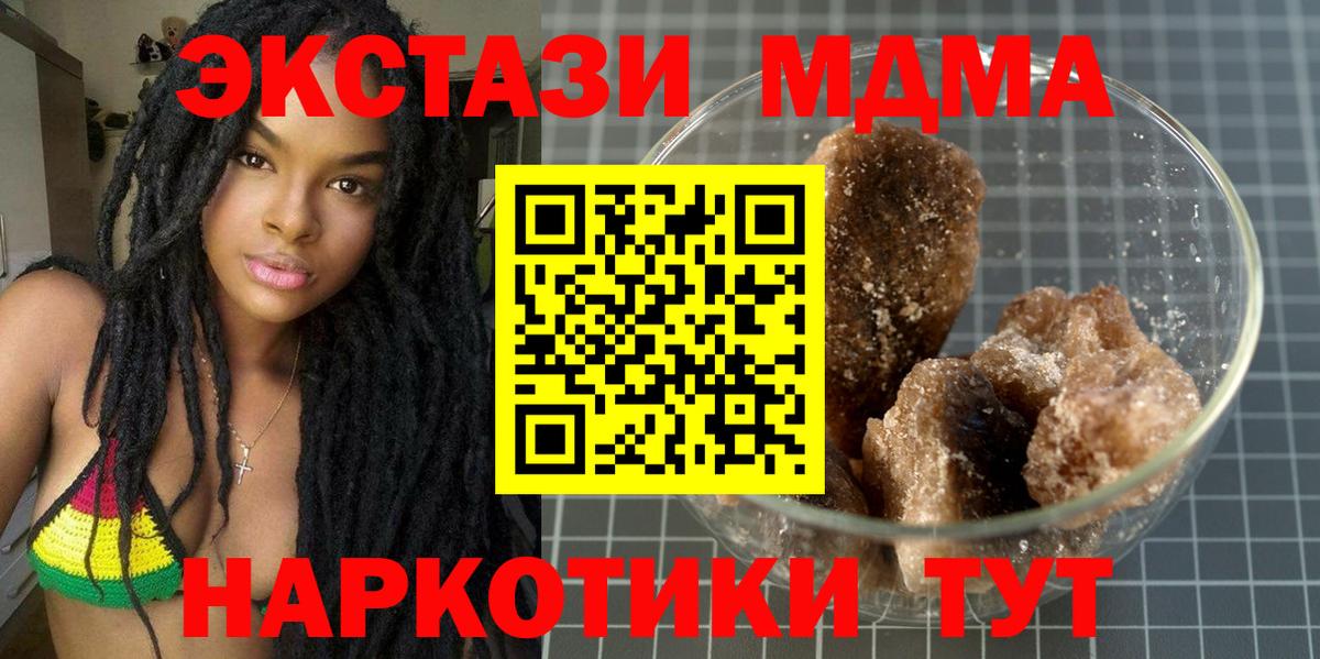 MDMA VHQ  МДМА  Усть-Илимск  MDMA crystal  Вход с VPN 