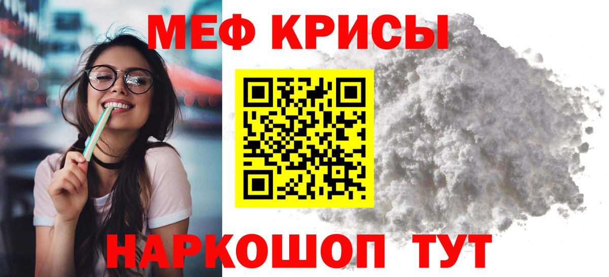 Меф мяу мяу кристаллы Усть-Илимск