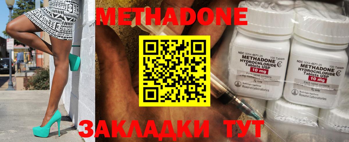 hydra зеркало  Метадон мёд  Вход с VPN  МЕТАДОН VHQ  Усть-Илимск 