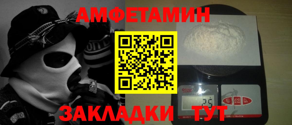 Метамфетамин  Вход с VPN  Усть-Илимск  МЕТАМФЕТАМИН Methamphetamine 