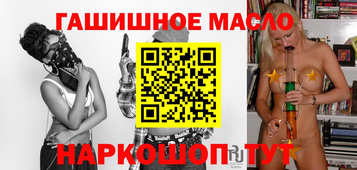ТГК THC oil  Дистиллят ТГК жижа  Вход с VPN  Усть-Илимск 