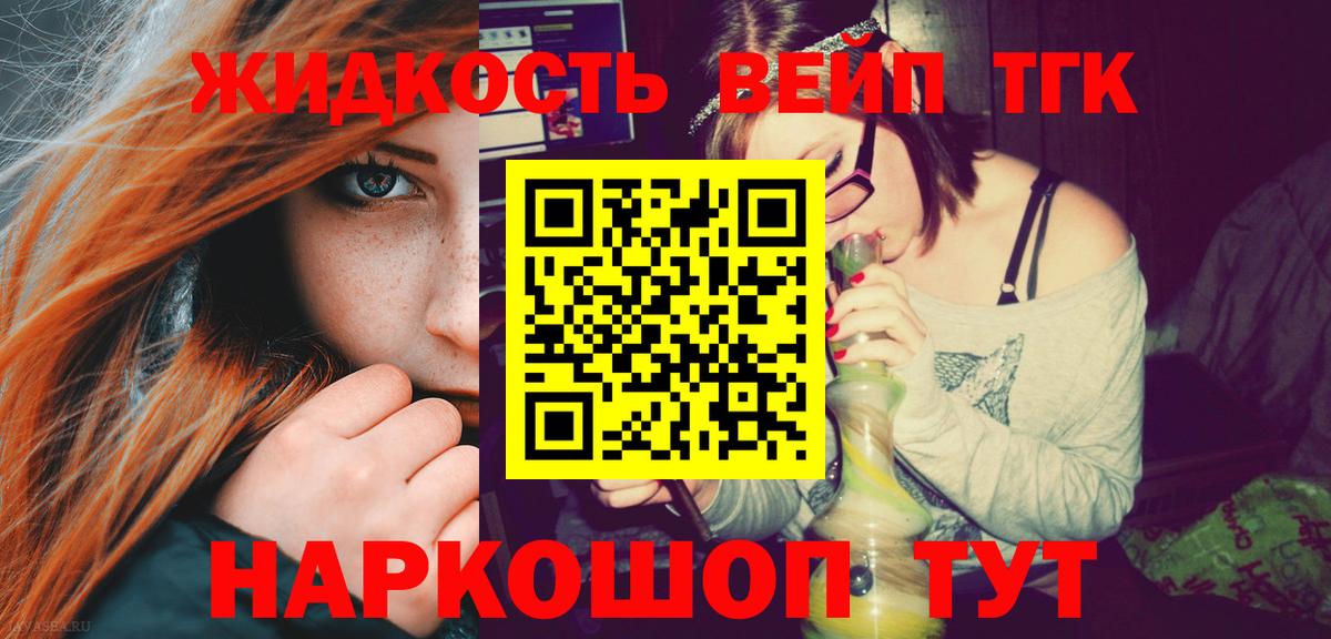 ТГК THC oil Усть-Илимск