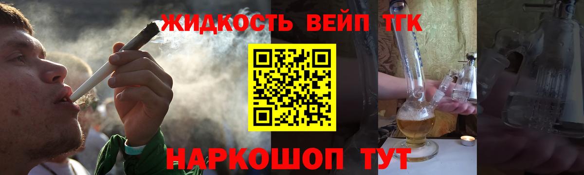 ТГК концентрат  Дистиллят ТГК концентрат  дарнет шоп  Усть-Илимск 
