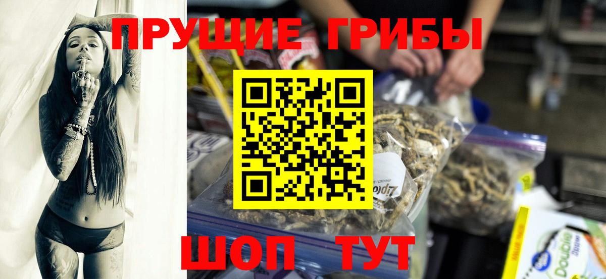 Псилоцибиновые грибы ЛСД Усть-Илимск