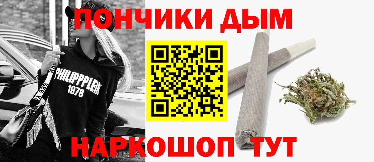 Бошки Шишки Amnesia Усть-Илимск